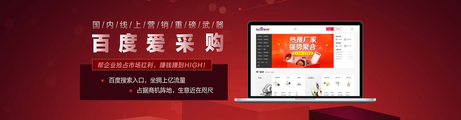 呼中信息流广告